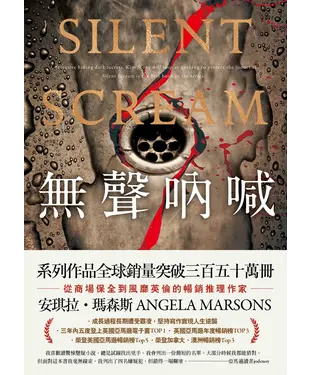 書封 無聲吶喊