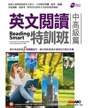 書封 英文閱讀特訓班：中高級篇【有聲】